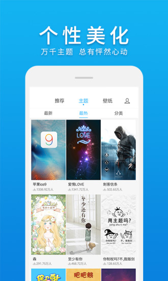 微桌面app下载