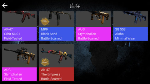 csgo开箱模拟器 中文版