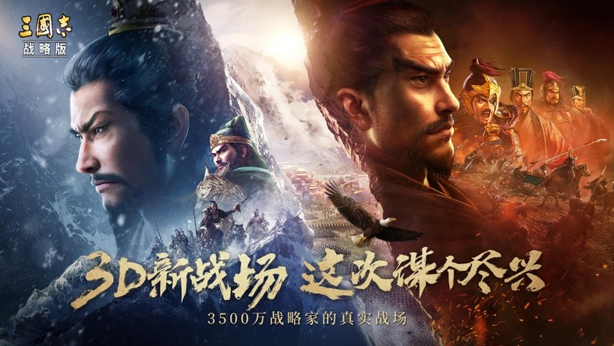 三国志战略版无限金珠破解版