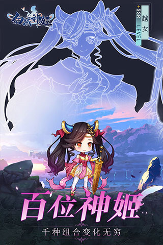 安卓幻域神姬红包版app