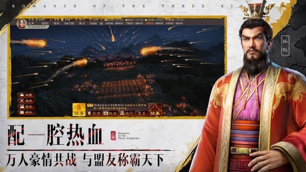 三国志战略版3Dapp下载