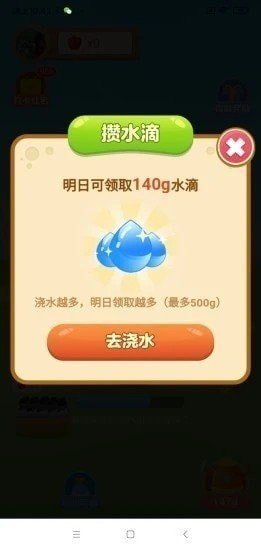 美丽果园畅想版app下载