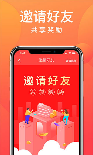 麻袋财富app下载