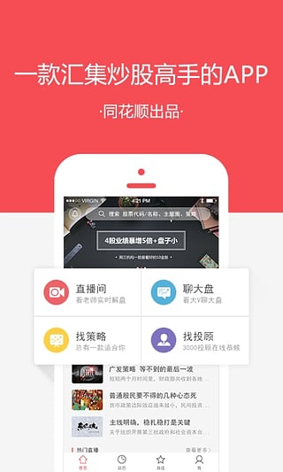 股市教练 V5.2.0官方版下载