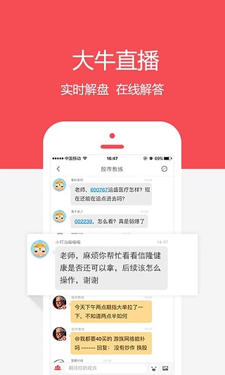 股市教练 V5.2.0官方版