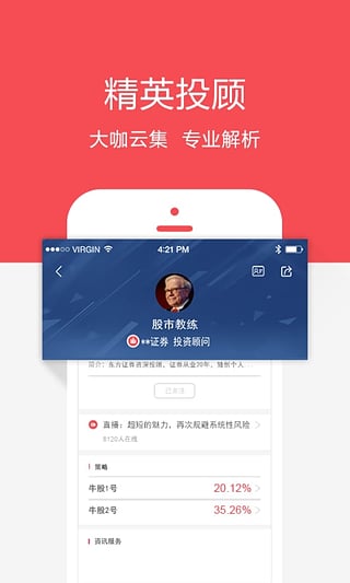 股市教练 V5.2.0官方版app下载