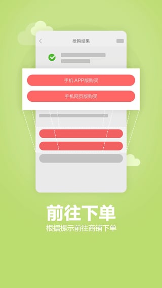 众划算app