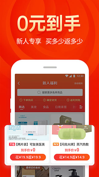 安卓省钱大咖appapp