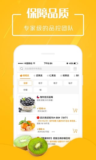 安卓翠鲜缘app