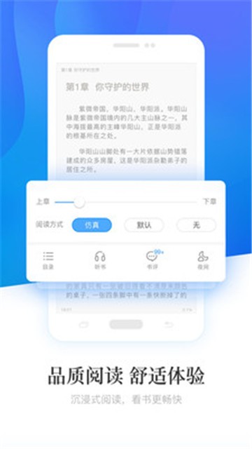 安卓畅读书城阅读app