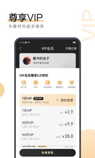 变心小说网app