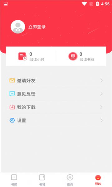 百年免费小说app