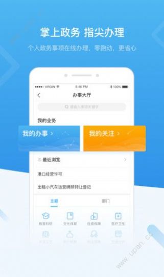 安卓2021深圳清明节扫墓预约入口app