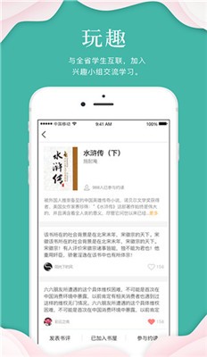 安卓指点天下app