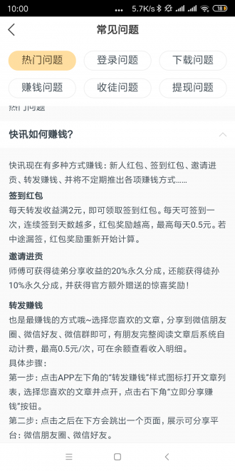 安卓金龙快讯app