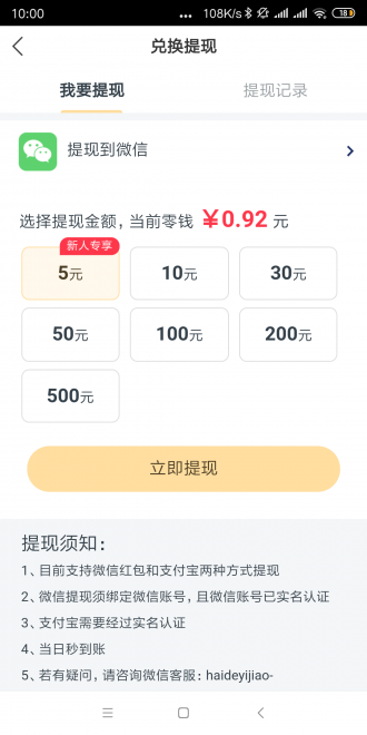 金龙快讯app下载