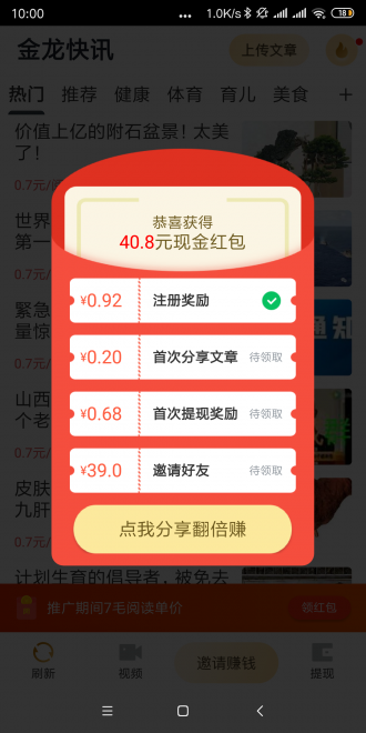 金龙快讯下载