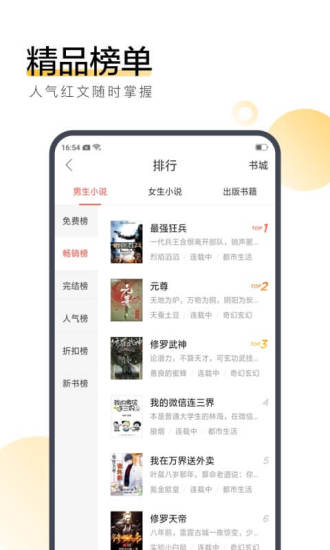 休闲小说手机app