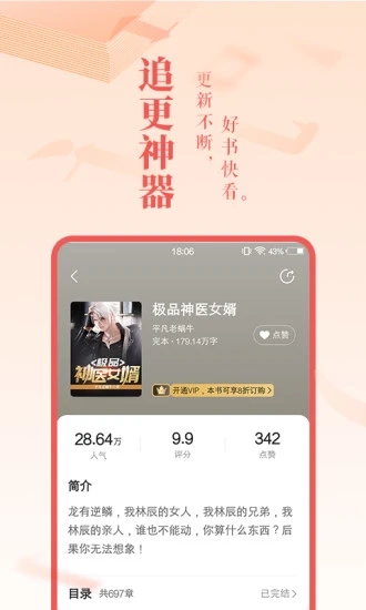 安卓oppo浓情书屋入口app