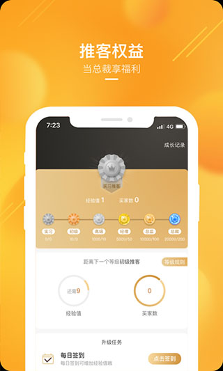 苏宁推客app下载