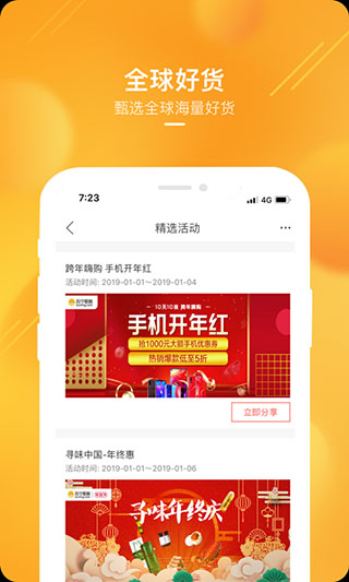 苏宁推客appapp下载