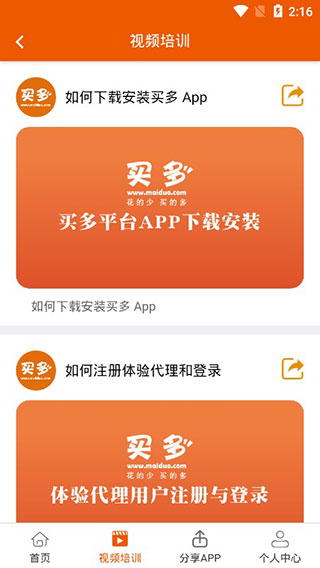 买多app下载