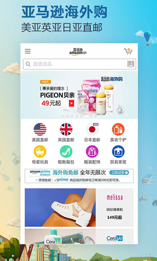 安卓亚马逊购物appapp