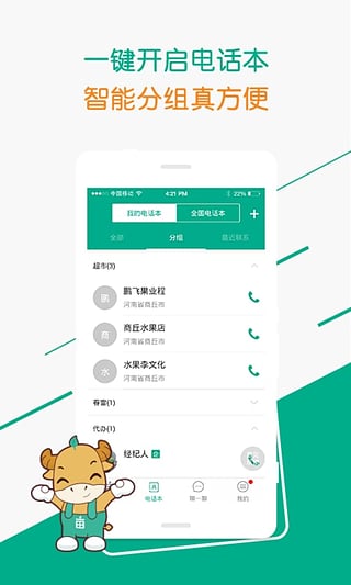 一亩田 V6.16.20app下载