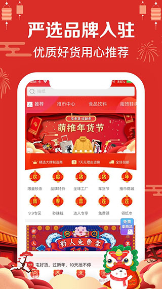 萌推appapp下载