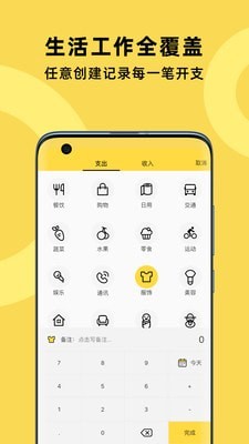 安卓菜鸟记账app