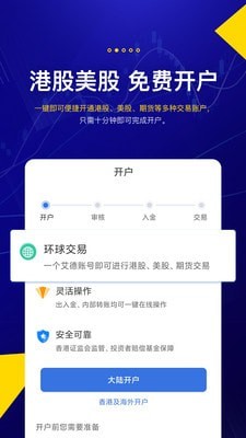 安卓艾德一站通app