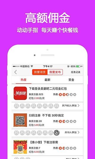 安卓由你购app