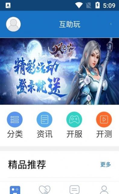 互助玩app