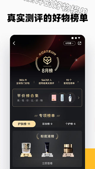 小红书2020新版app下载