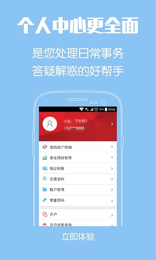 安卓平安证券appapp