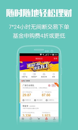 平安证券appapp下载