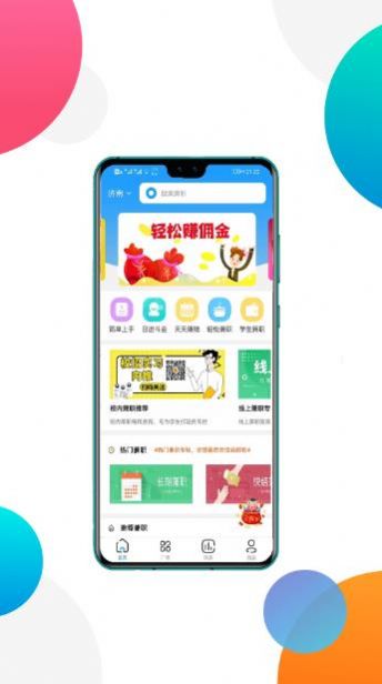 安卓okex兼职靠谱版app