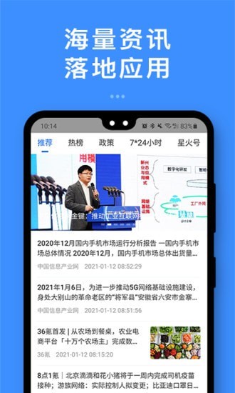 安卓星火台app