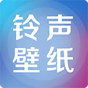 铃声壁纸大全app