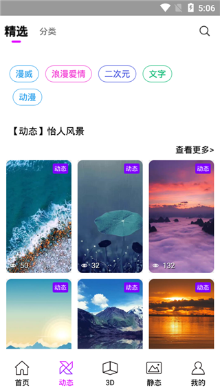 安卓炫彩壁纸秀appapp