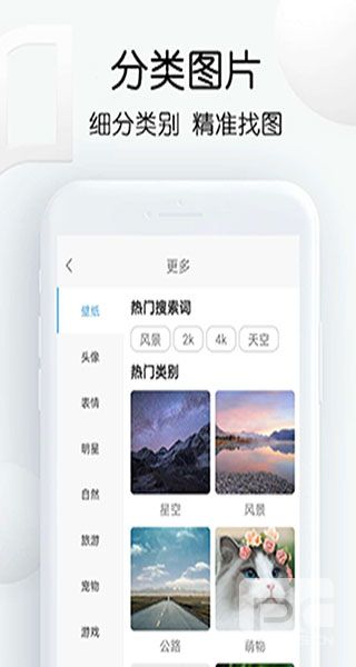  繁得搜图app