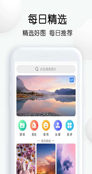 安卓繁得搜图appapp