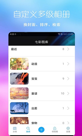 七彩图库app下载