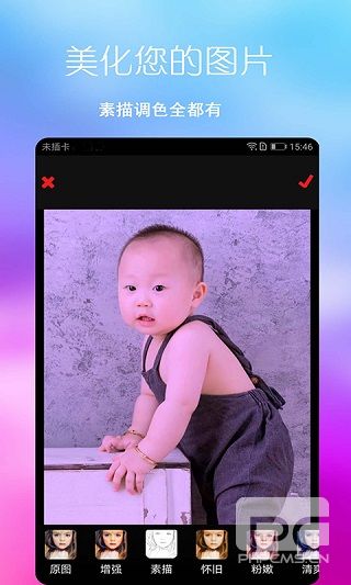 七彩图库app