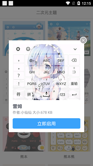 二次元主题app下载