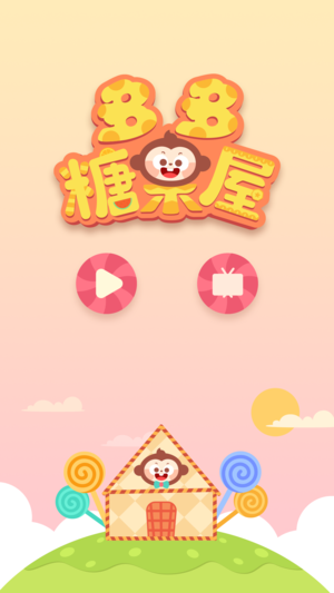 多多糖果屋app