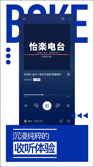 安卓荔枝播客appapp