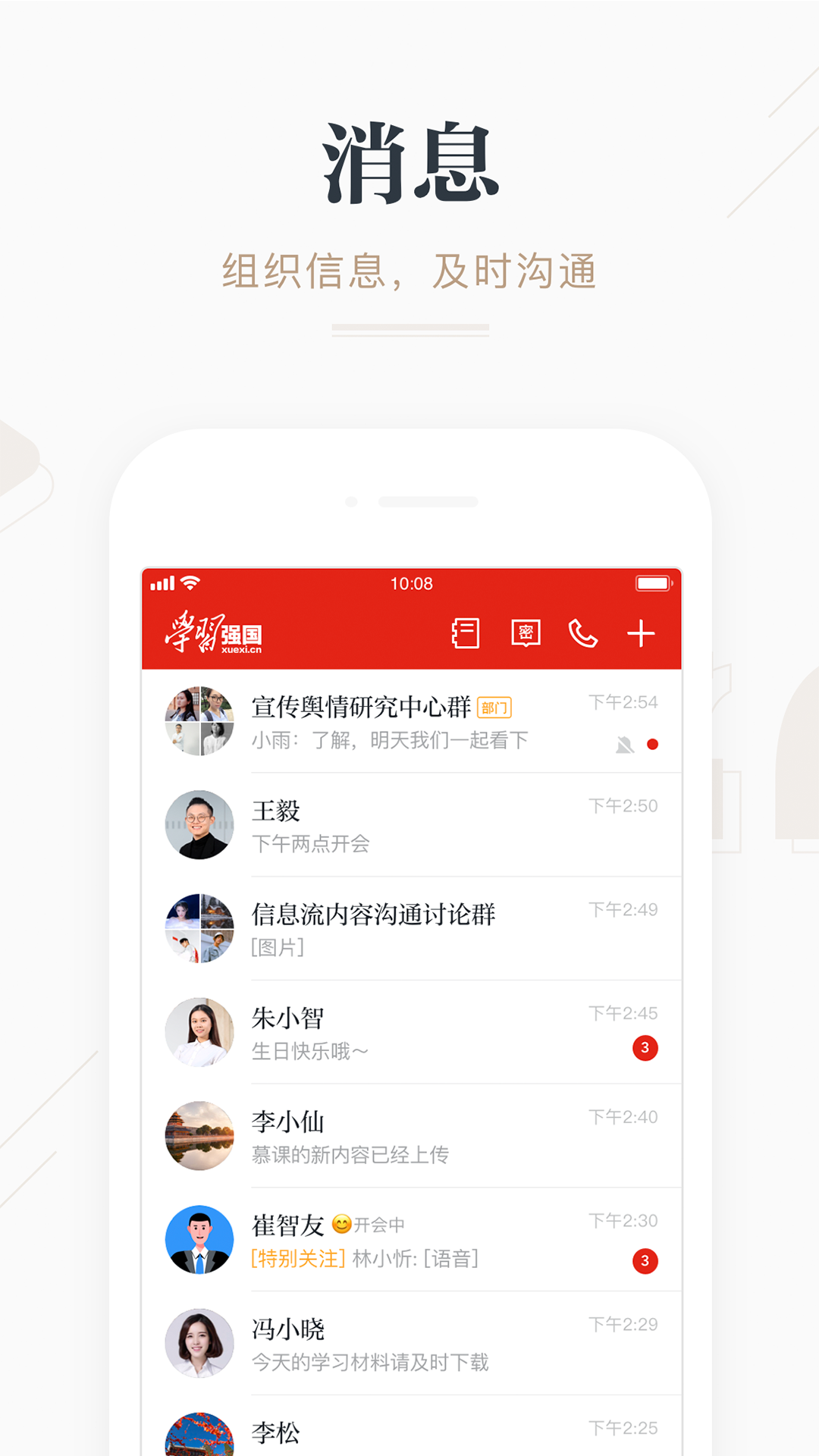 安卓学习强国 手机版app