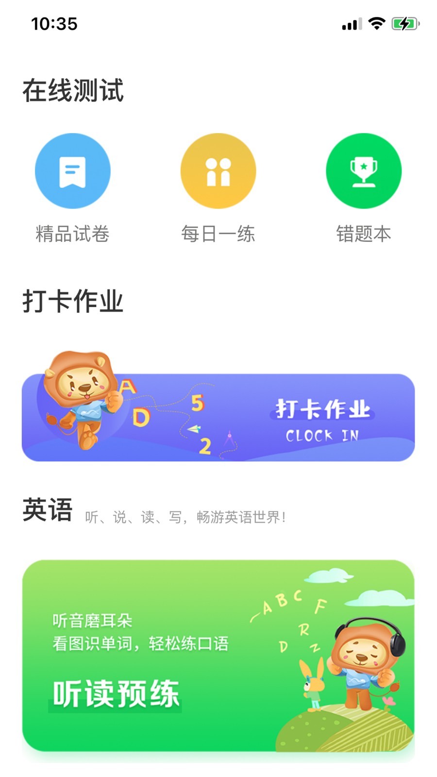 安卓云效优学app