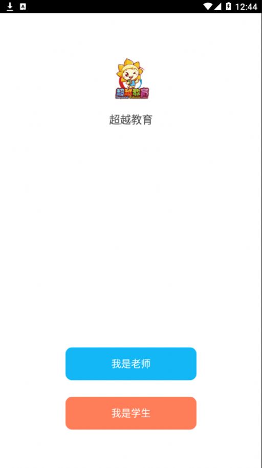 安卓超越教育appapp